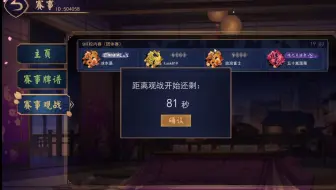 SHT校内赛（团体赛）实况解说day16 20230108