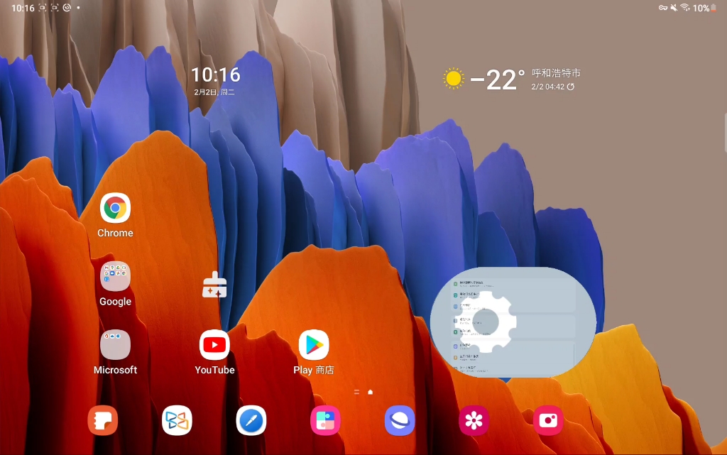 三星galaxy tab s7  更新one ui 3.1表现