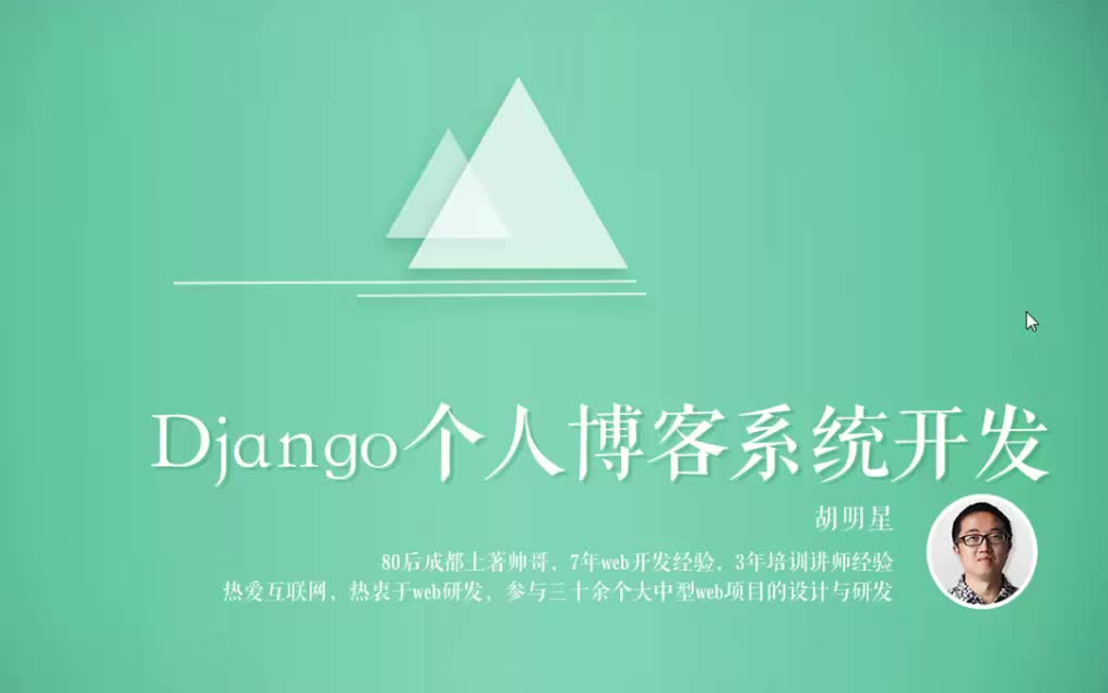 Django个人博客系统开发哔哩哔哩bilibili