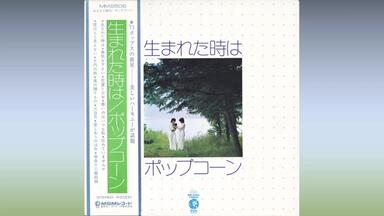 宇佐美恵子Keiko Usami - Manhattan Groove (Full Album) (1983)_哔哩
