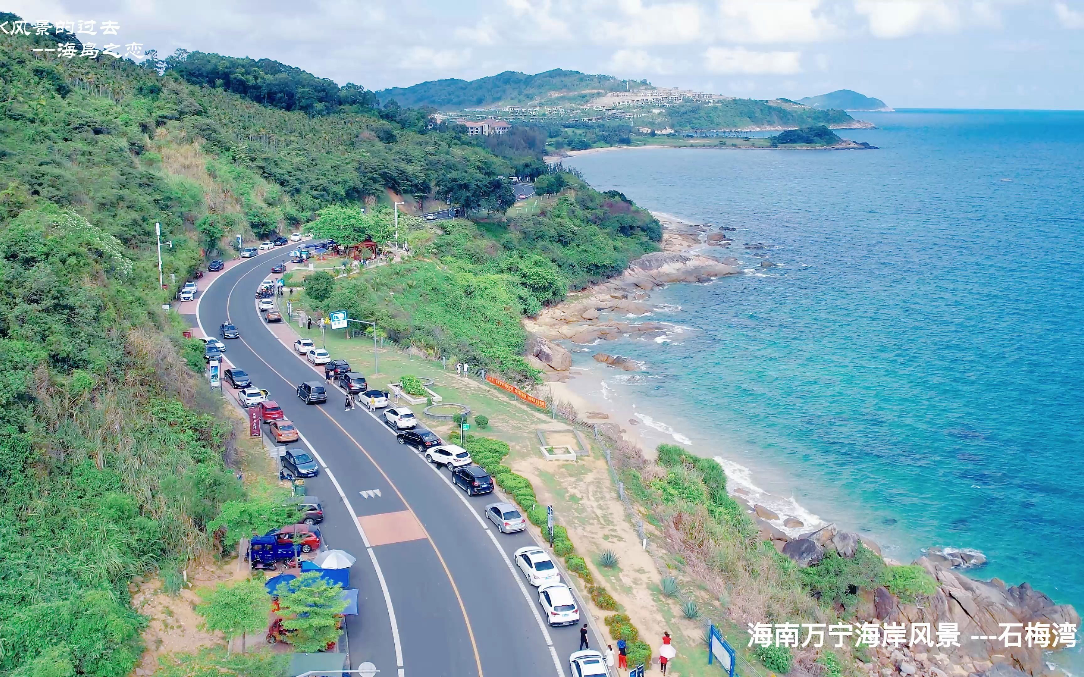 4K风景的过去海南万宁海岸风景石梅湾哔哩哔哩bilibili