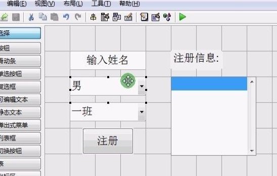 36.4 GUI列表框弹出菜单实例:信息注册系统哔哩哔哩bilibili