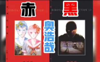 奧浩哉 哔哩哔哩 Bilibili