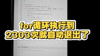 有没有arduino大神解释一下这个现象
