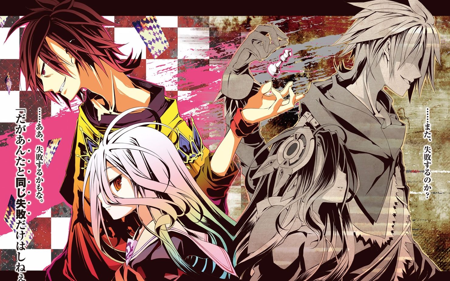 下次我一定会赢nogamenolife游戏人生