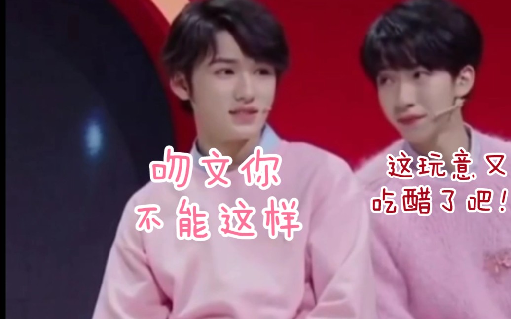 【宋亚轩/刘耀文】轩轩吃耀文醋了,从小贺眼神就看出来了