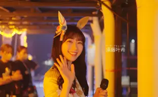 Video herunterladen: 【须藤叶希/奇锐骏】5th WISH Making须藤叶希cut