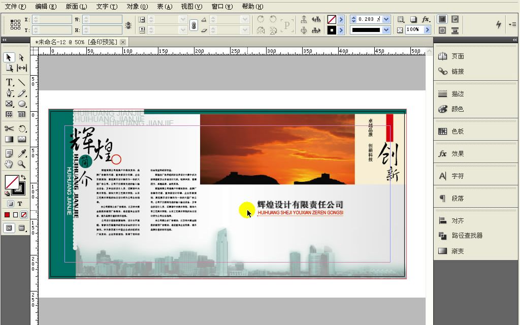 完全掌握InDesign CS5.5超级手册教程14.10 公司简介内页排版哔哩哔哩bilibili