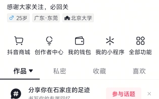 抖音三百关注量=抖音关注七百多人算多吗