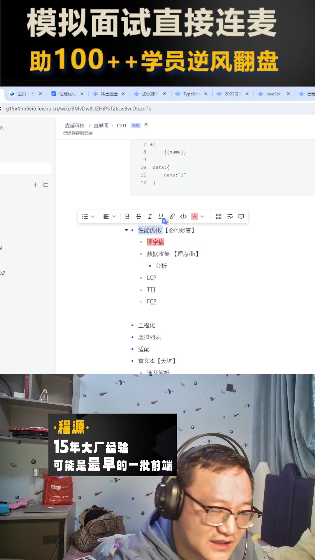 2024.11.03程源这个名字太短了哔哩哔哩bilibili