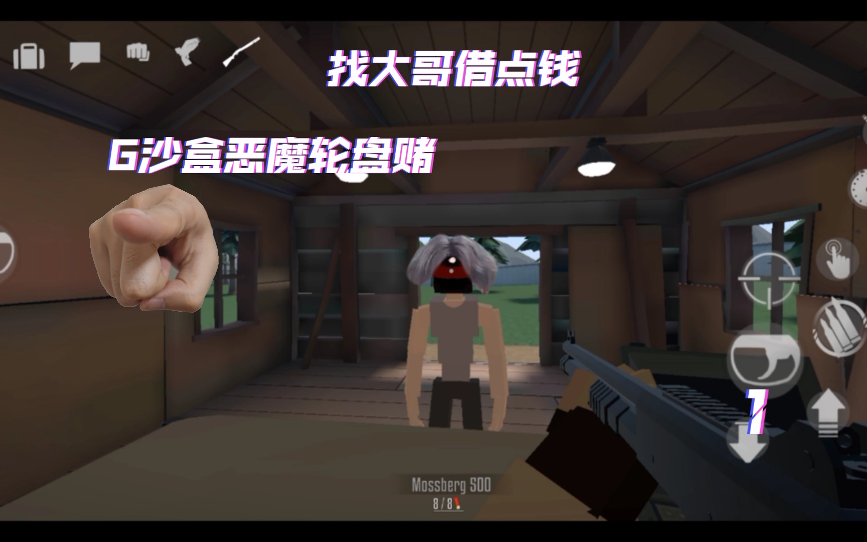 【g沙盒】恶魔轮盘赌:第一回合 (无ai配音)