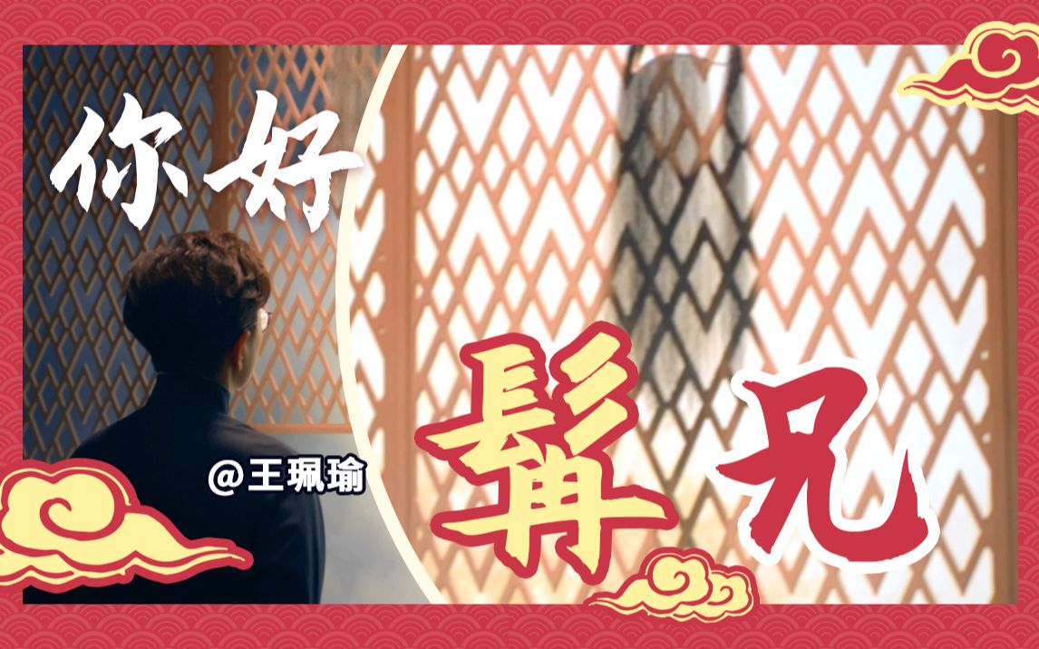 【王佩瑜】东方卫视原创人文书信体节目《我相信》,邀你展信哔哩哔哩bilibili