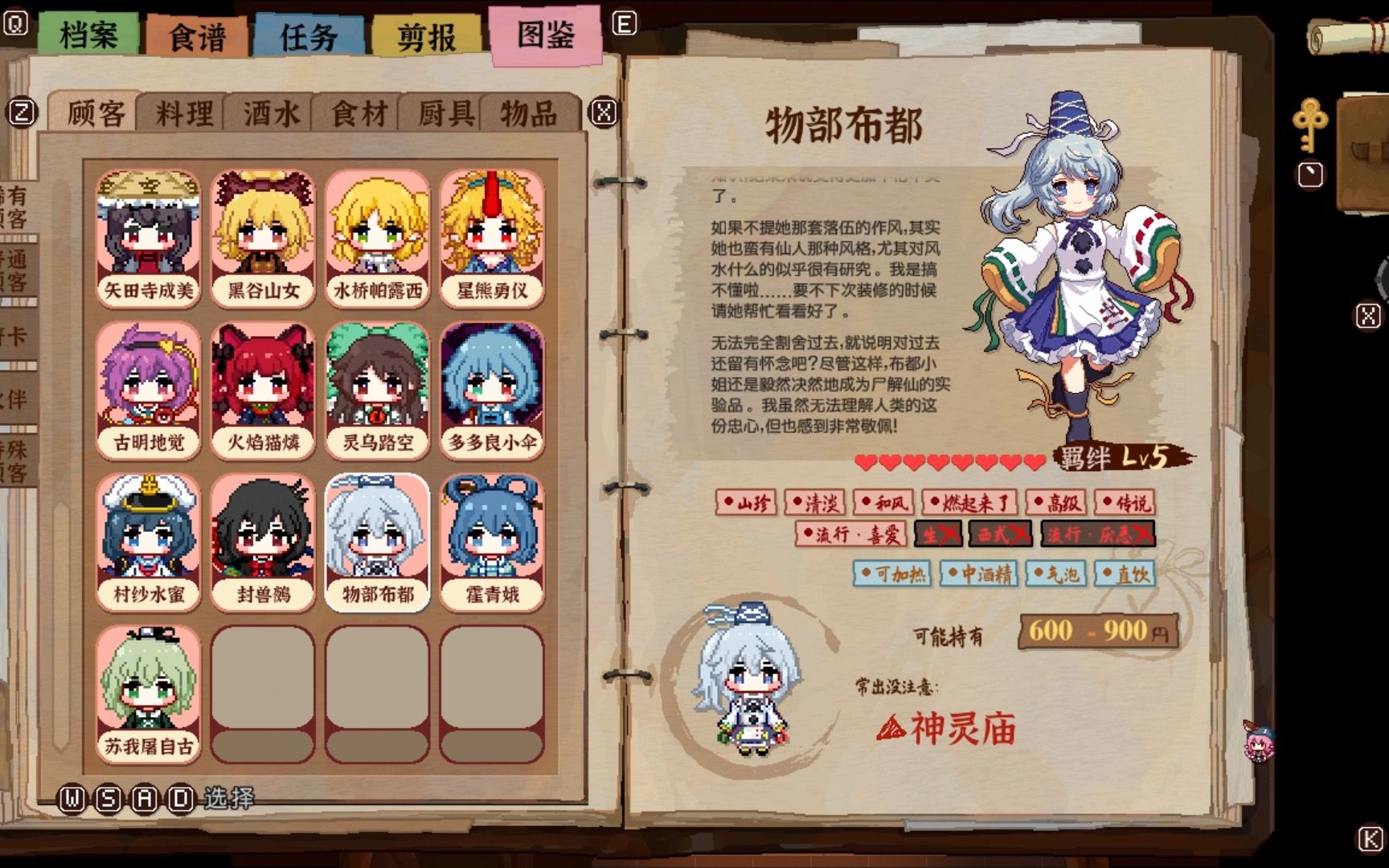 [图]【东方夜雀食堂DLC3】命莲寺和神灵庙哪边更有钱？