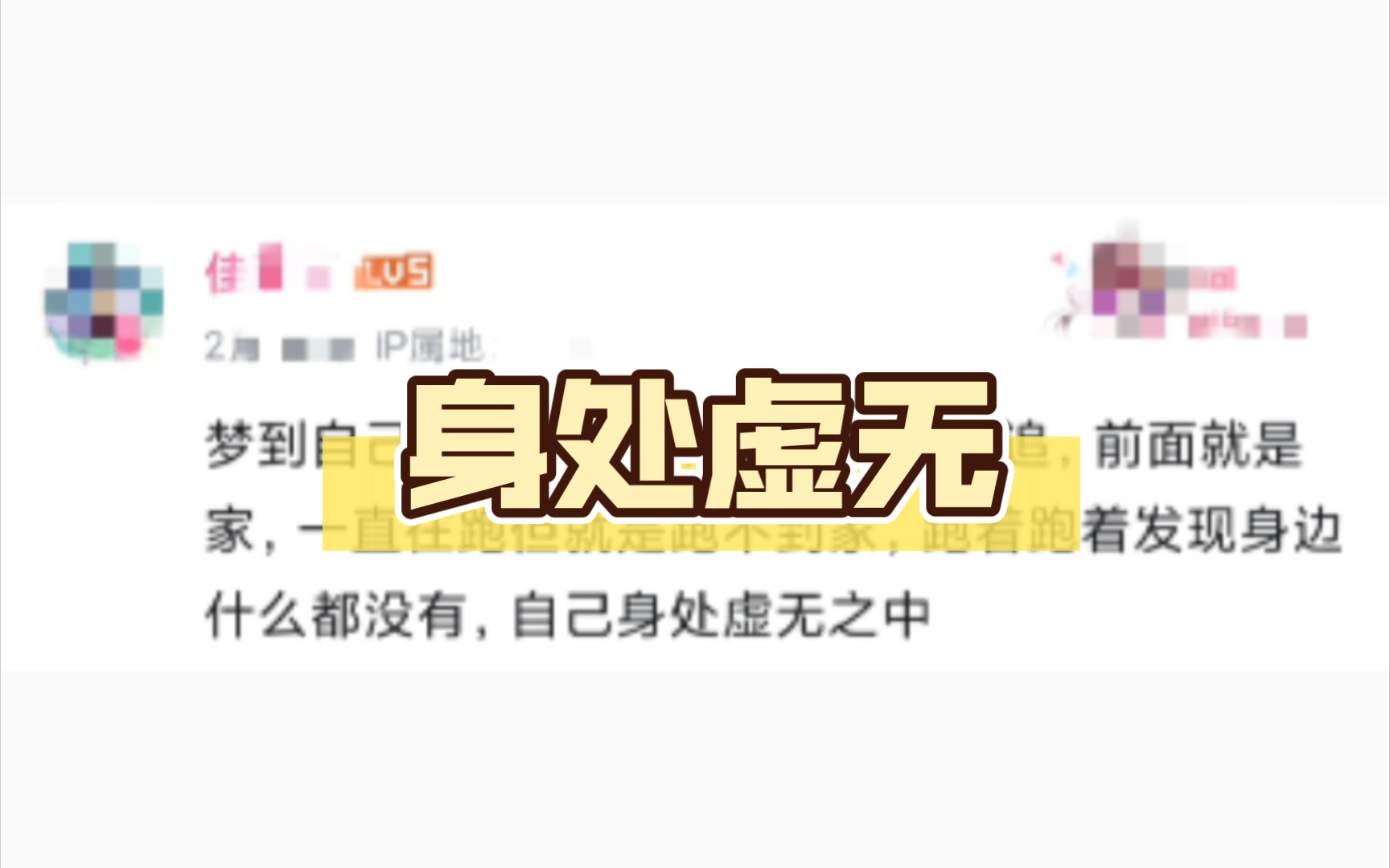 梦到自己在被追哔哩哔哩bilibili