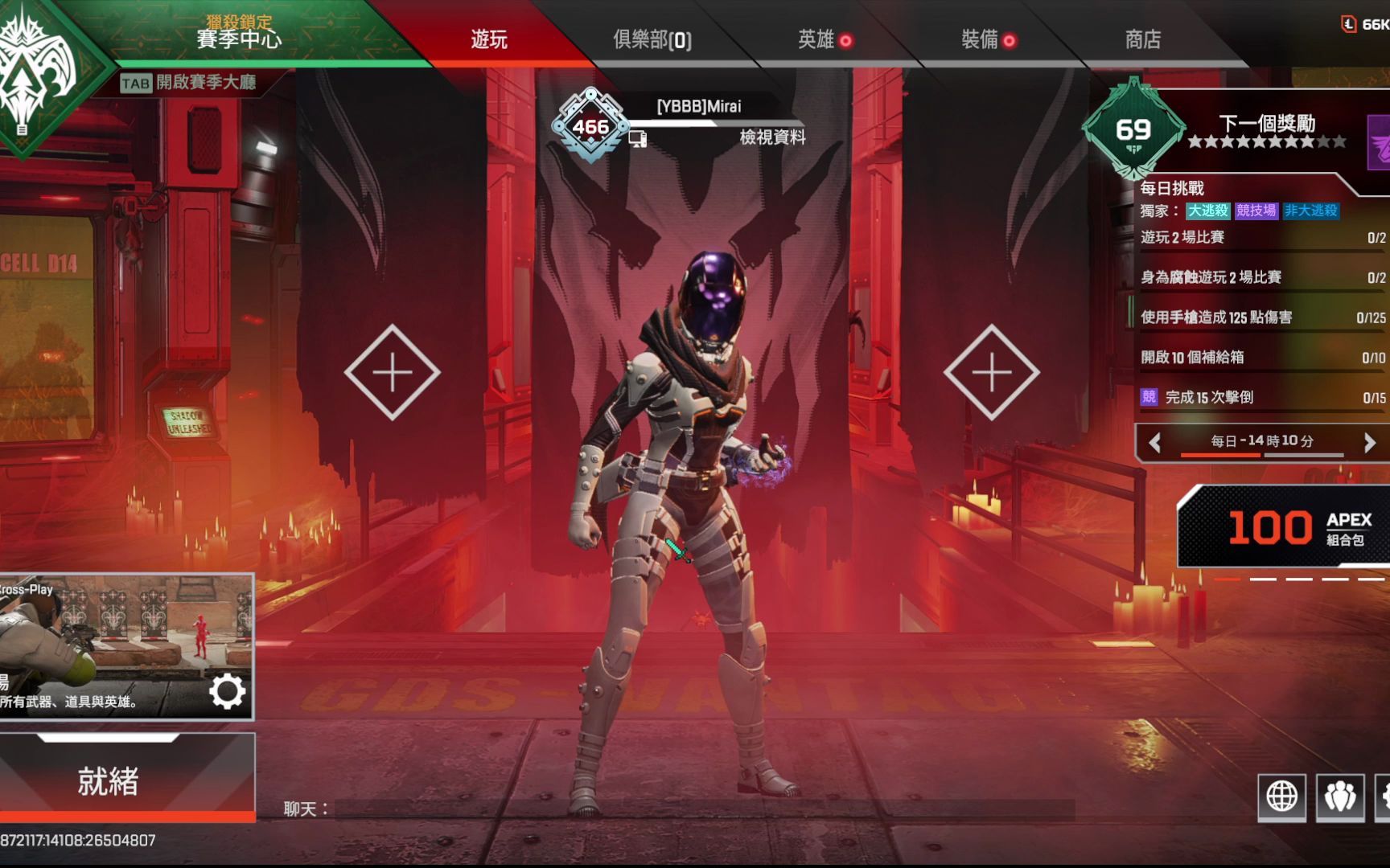 纪念我的第一个传家宝_APEX英雄