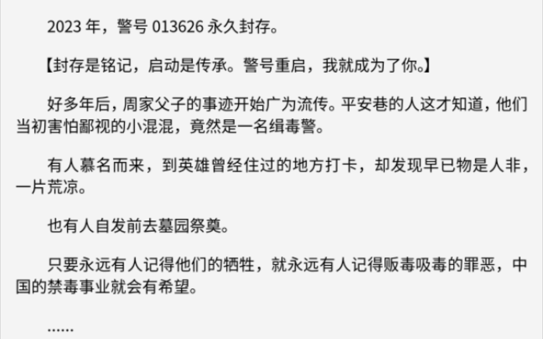 「治愈/救赎」“不是每个唐河清都能遇到她的周海晏,海晏河清,时和岁丰,国泰民安”哔哩哔哩bilibili