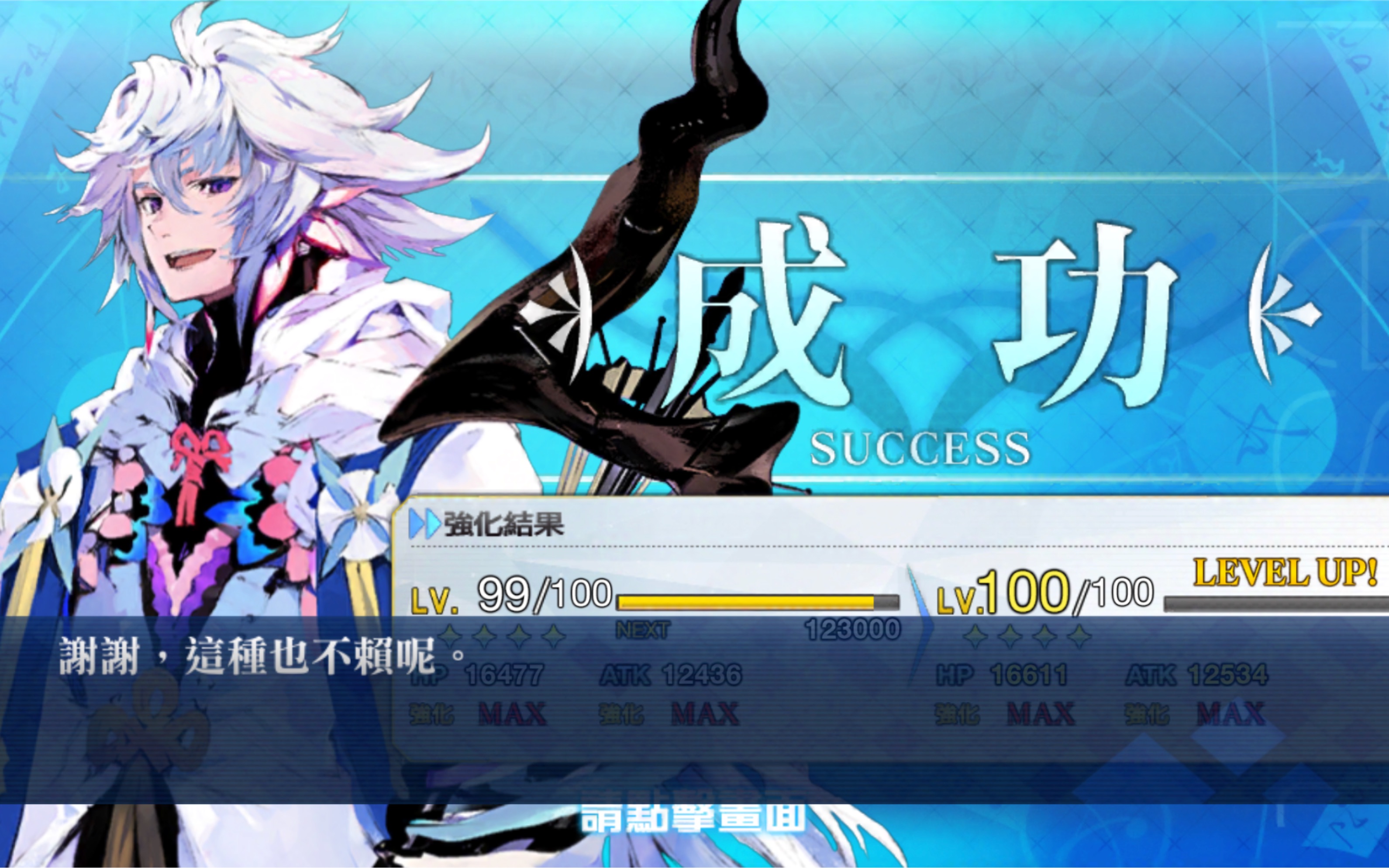 【台服fgo】术阶新年福