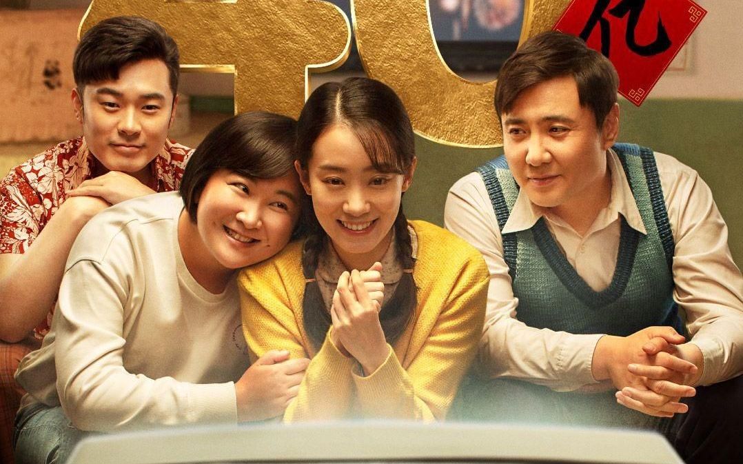 【你好,李焕英】妈,以后我会让你骄傲的