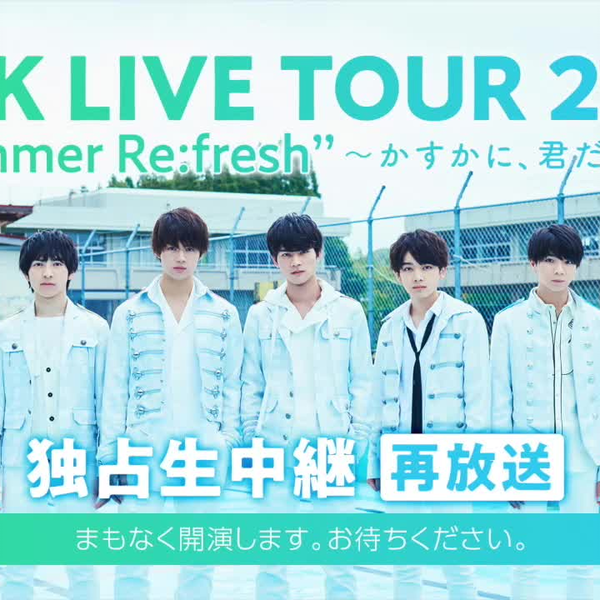 M!LK LIVE TOUR 2019 “Summer Re:fresh” 〜かすかに、君だった