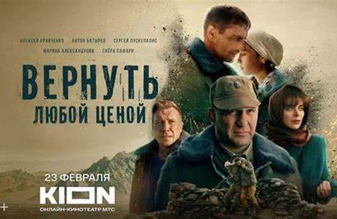 2024苏联入侵阿富汗剧《不惜一切代价/Вернутьлюбойце