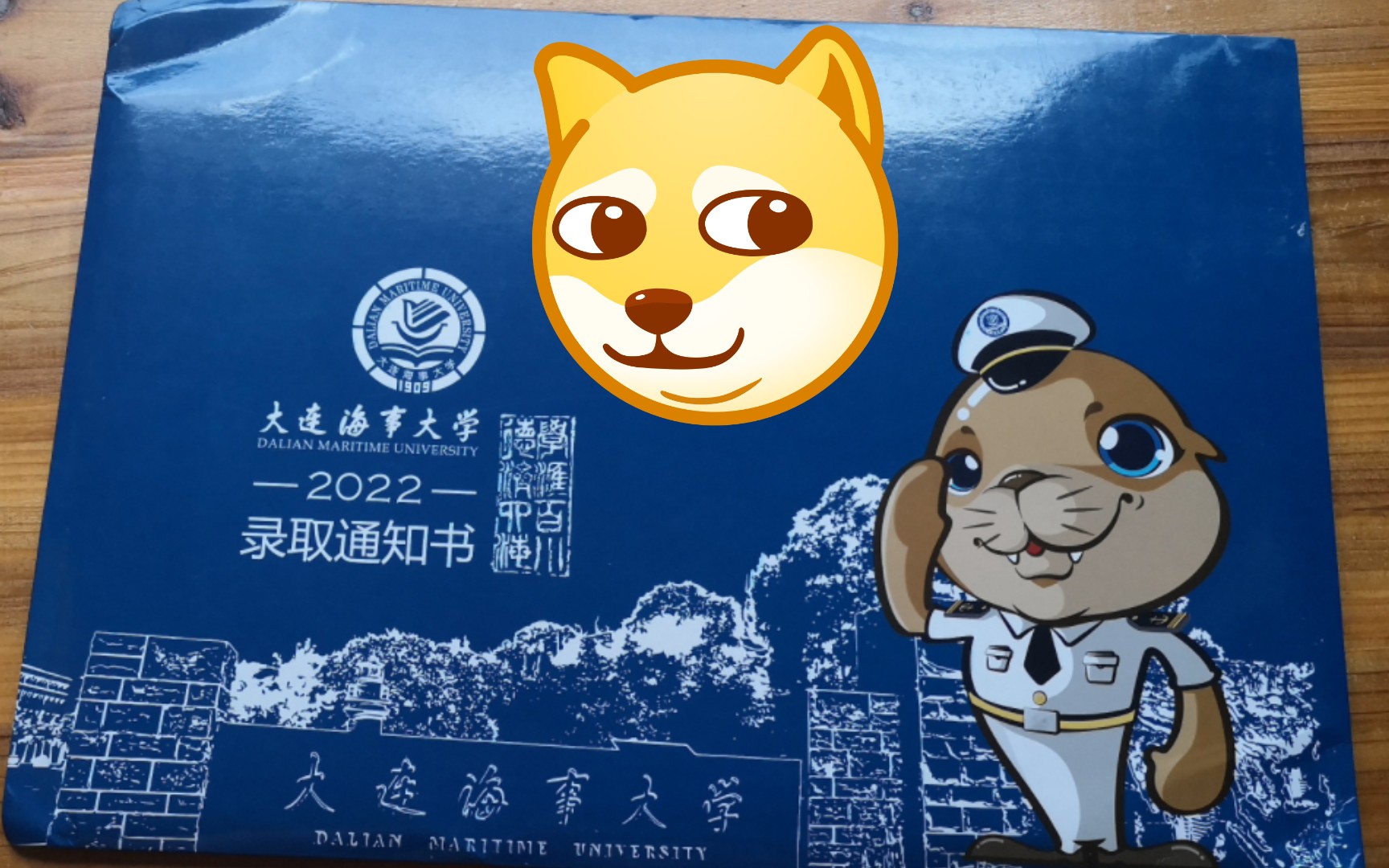 大连海事大学的录取通知书!哔哩哔哩bilibili