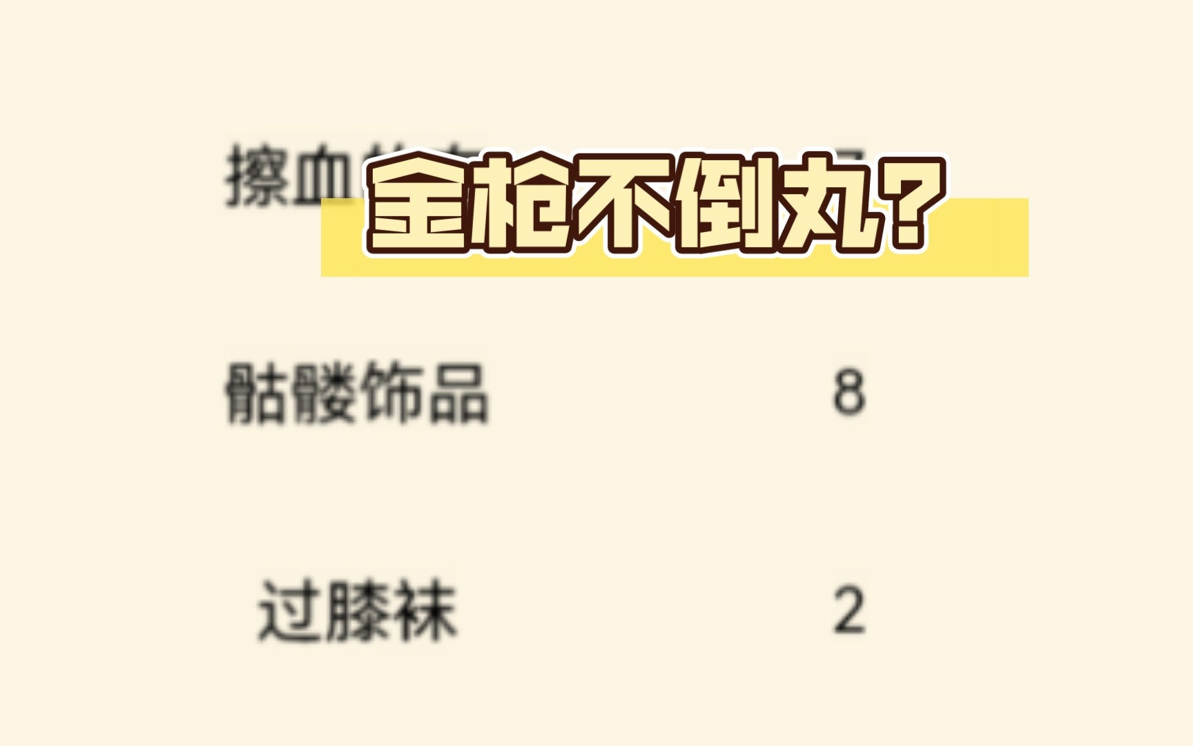 【暴走英雄坛】妙手空空2丨你的金枪不倒丸呢?哔哩哔哩bilibili暴走英雄坛