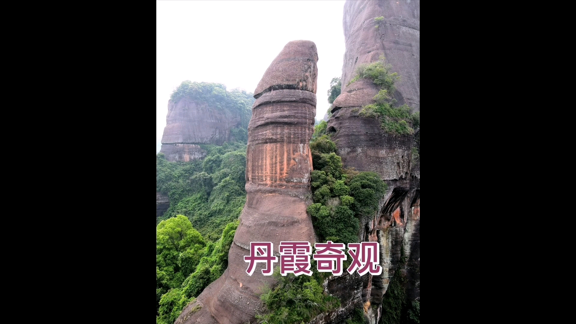 [图]中国红石公园丹霞山