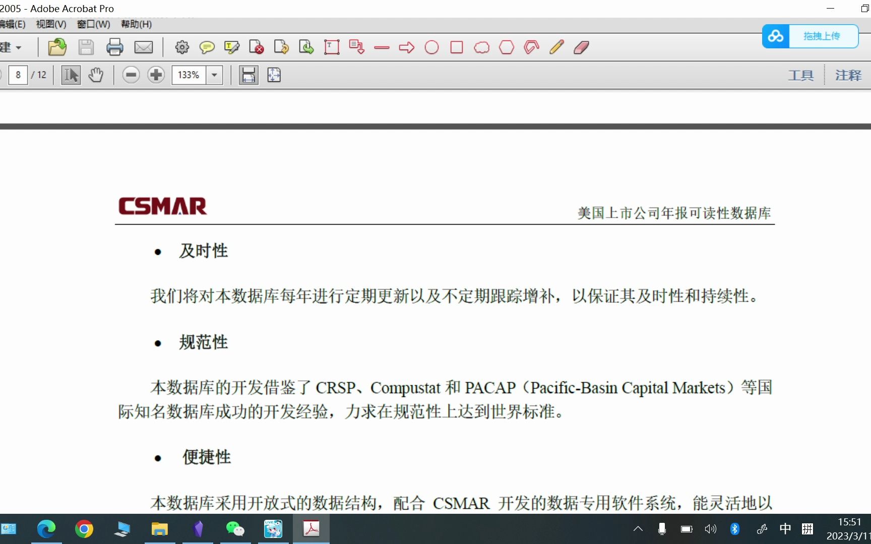 美国数据整理CSMAR的年报可读性数据与Compustat合并的方法哔哩哔哩bilibili