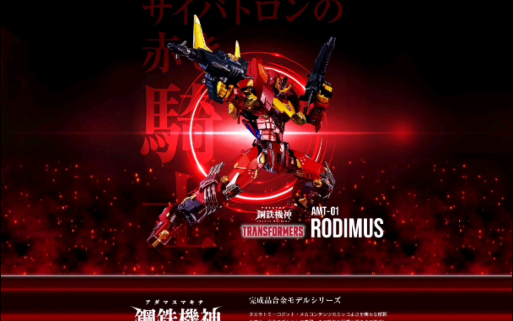 变形金刚新品玩具图