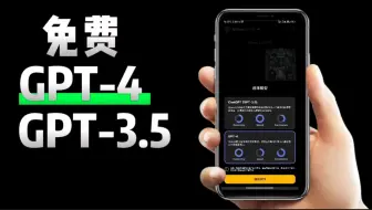 最新发现免费AI智能工具，可无限使用!免登录使用gpt4，支持图片上传以及语音输入