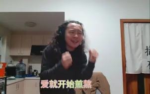 Video herunterladen: 【周菲戈】小唱两句原调《煎熬》