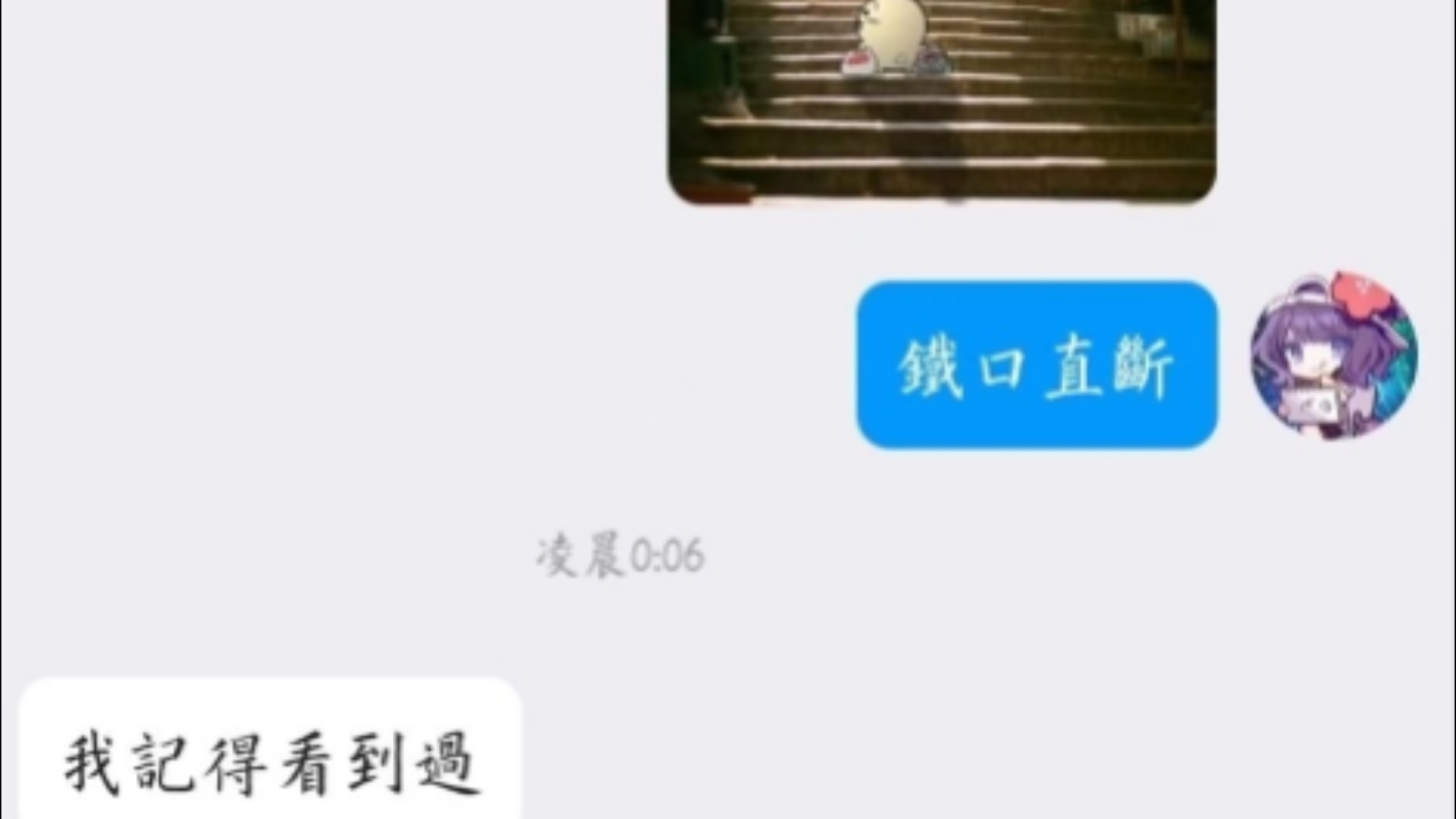 反馈案例:四面八方给你算出来哔哩哔哩bilibili