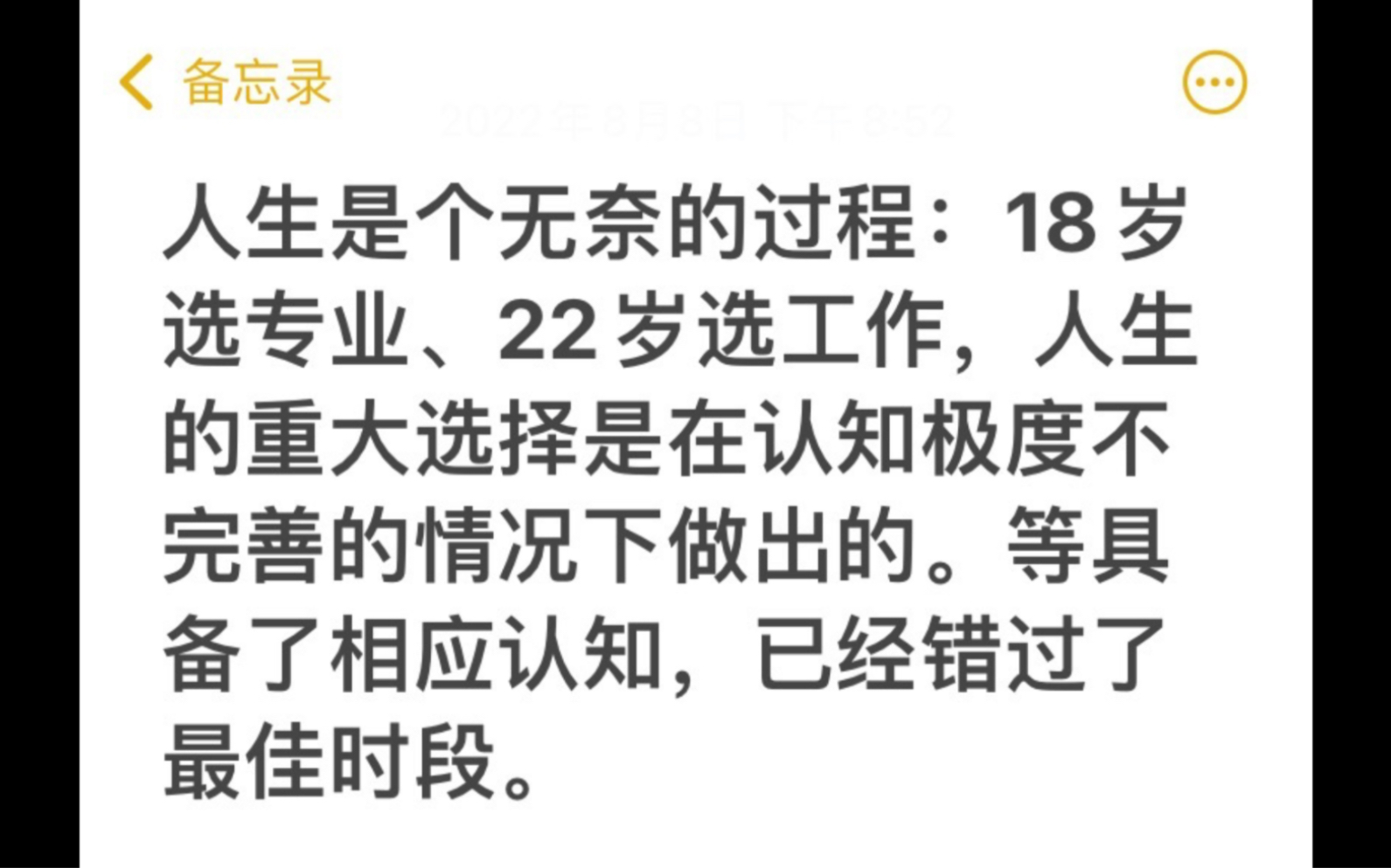 个人认知与家庭认知对于人生的影响!(回答私信第一期)哔哩哔哩bilibili