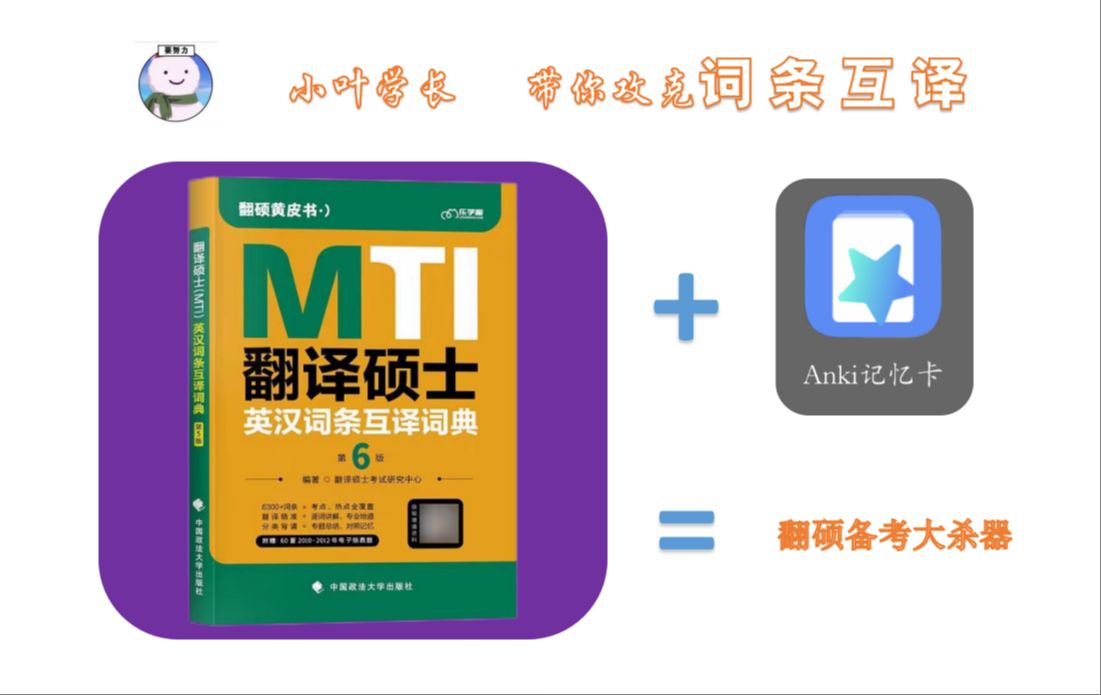 翻硕黄皮书词条带背-汉译英- 89