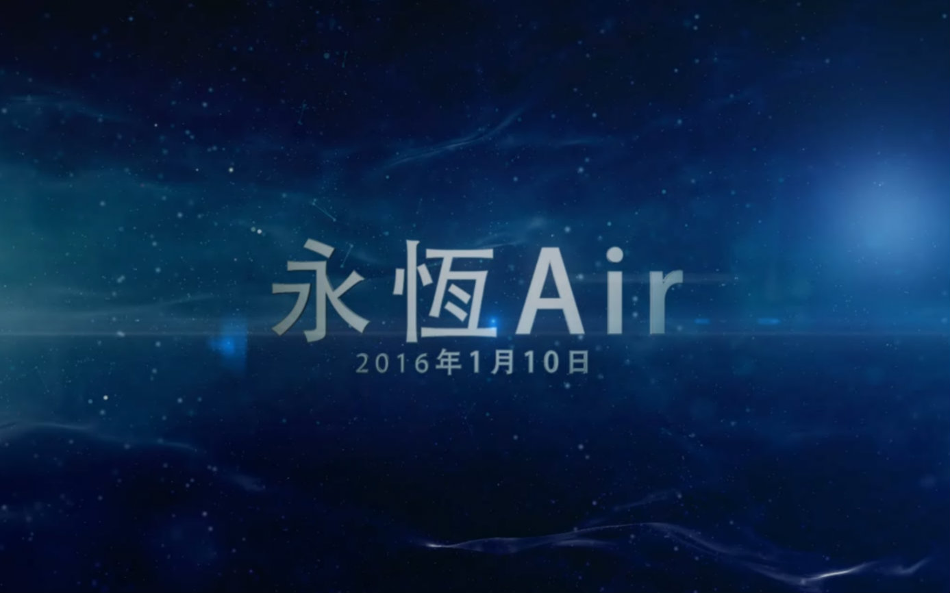 [图]【洛奇英雄传】《永恆Air》公会纪念视频（开场）