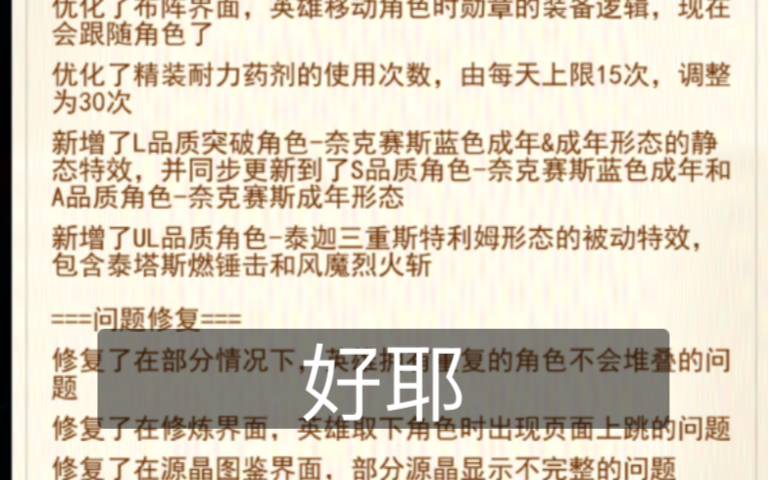 (奥特曼ol)来看一下优化后三重泰迦的两个被动到底怎样吧哔哩哔哩bilibili奥特曼系列OL