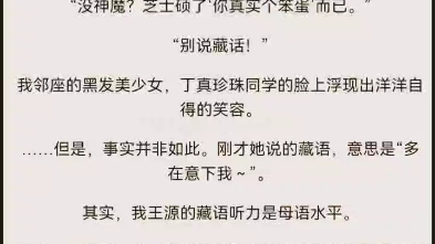 [图]邻桌的丁真同学偶尔会用藏语悄悄撒娇