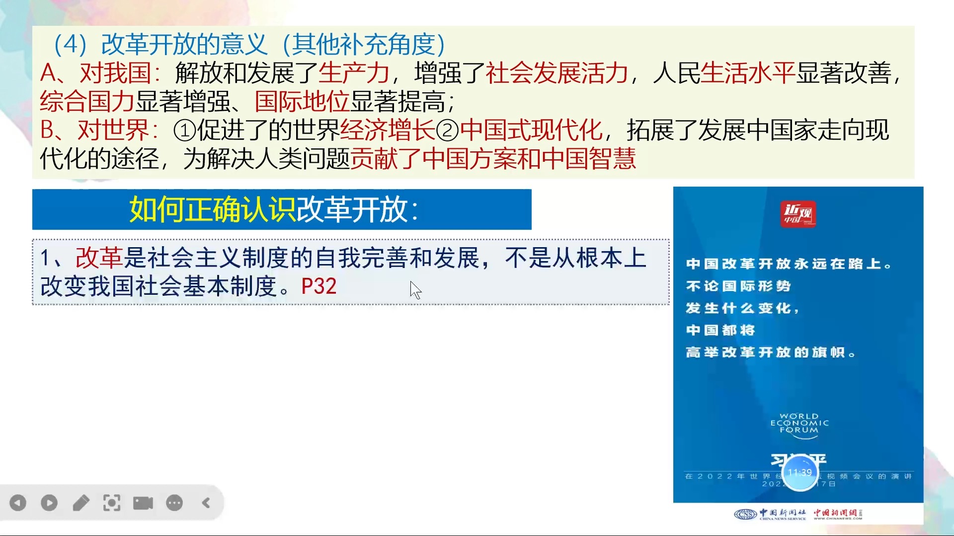 政治-只有中国特色社会主义才能发展中国