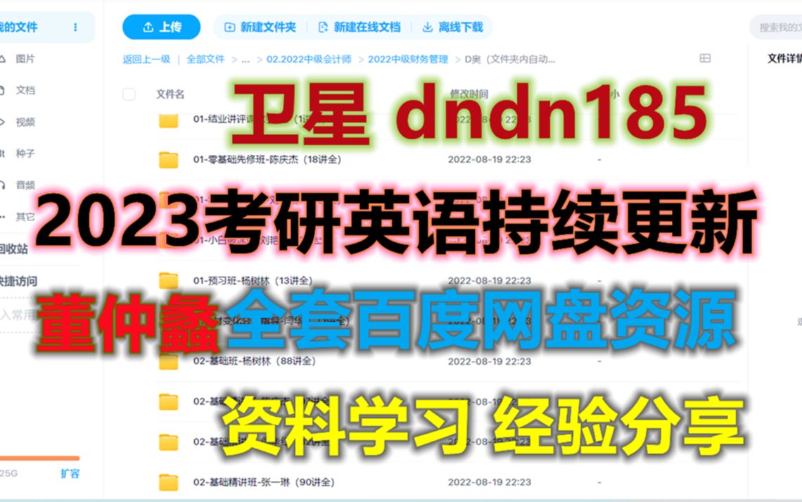 董仲蠡翻译英语 2023董仲蠡考研词汇精讲哔哩哔哩bilibili