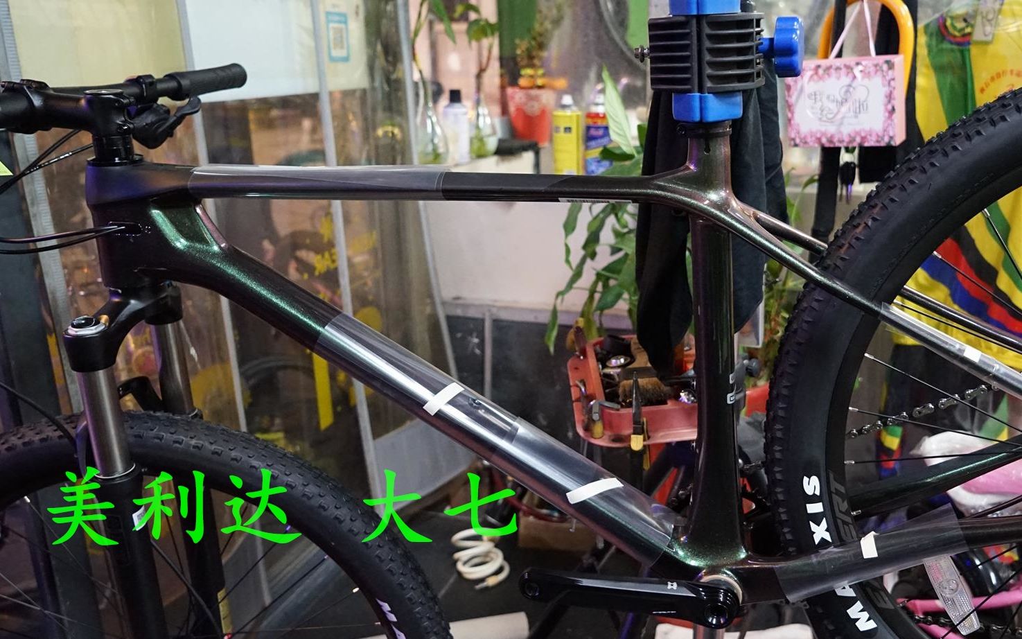 美利达 山地车 大七 7500(二)