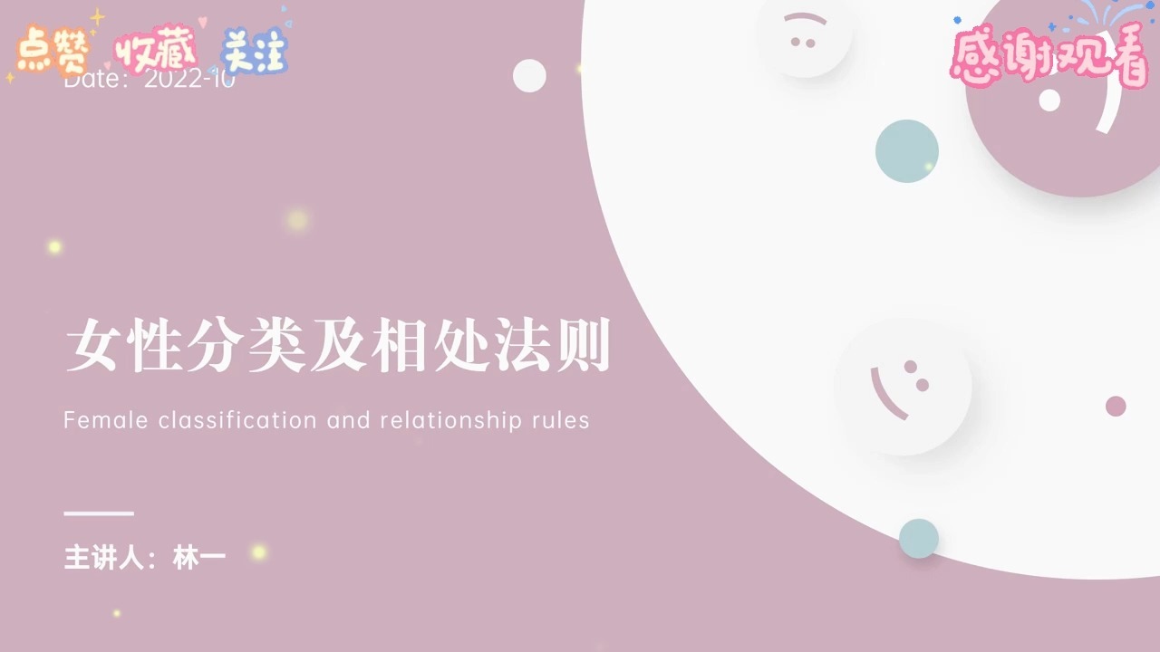 女性分类及相处法则哔哩哔哩bilibili