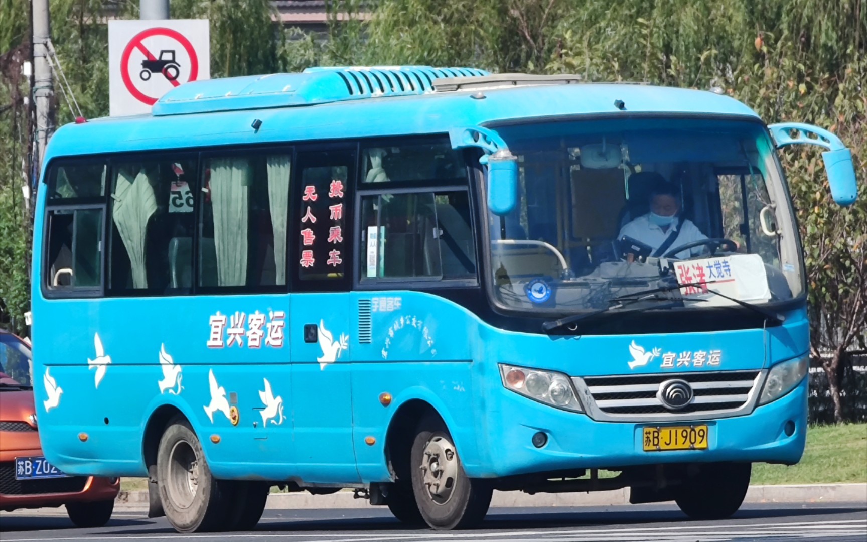 (国庆游 山水之间 临时借车)无锡宜兴城乡公交 张渚车站 351路 》 云