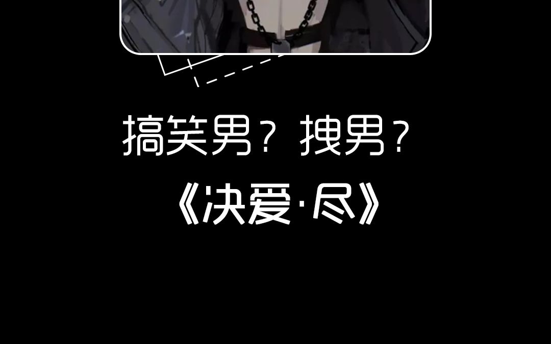 宝贝在吗,不看到最后一秒都不知道会爱上哪个哔哩哔哩bilibili