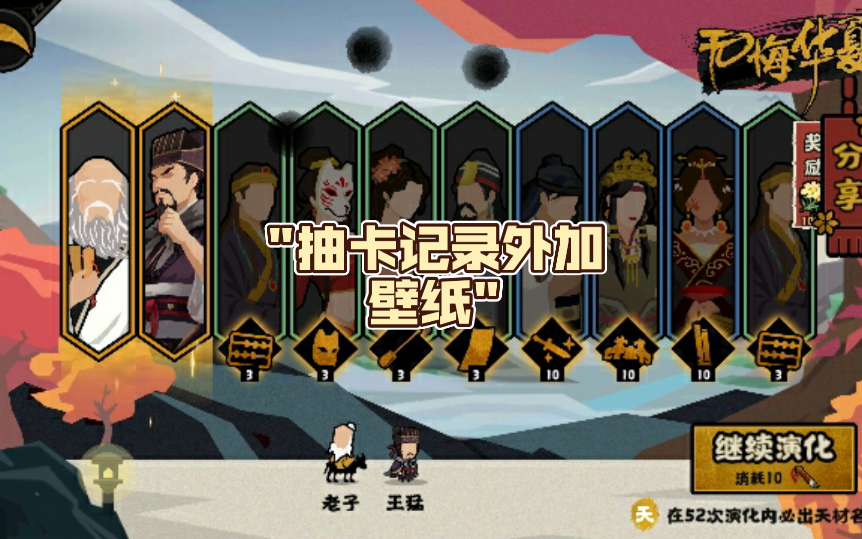 抽卡记录外加壁纸