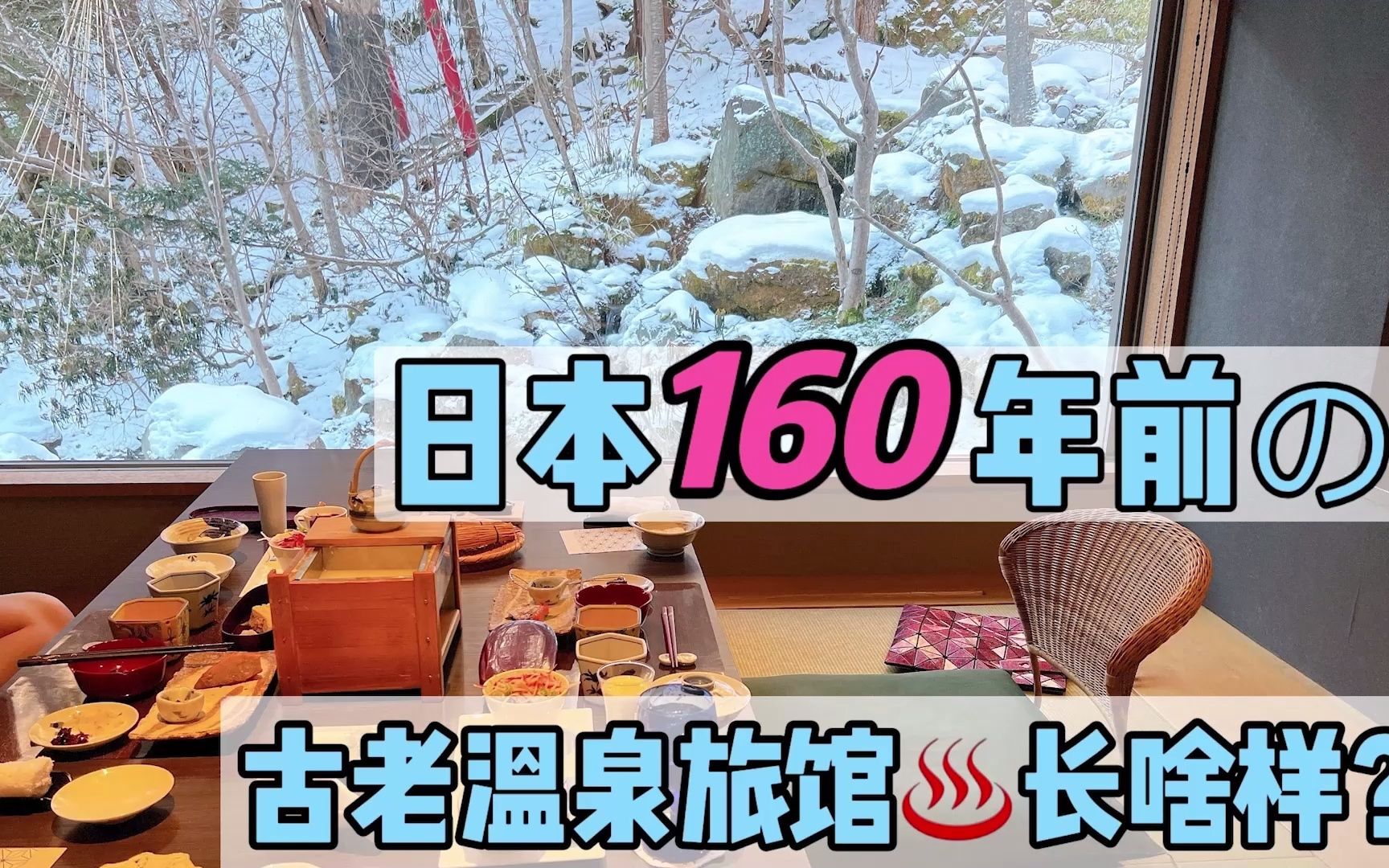 北海道住一次8万的温泉酒店长什么样? 今天带大家来北海道著名的温泉乡 登别温泉村.每天泡在温泉乡简直是我的梦想哔哩哔哩bilibili