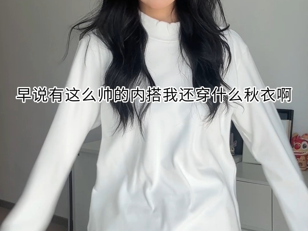 双面德绒打底衫真的很保暖很舒服哔哩哔哩bilibili