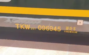 Tải video: 【除了KD全列都是TK！】青藏集团临客迷之操作