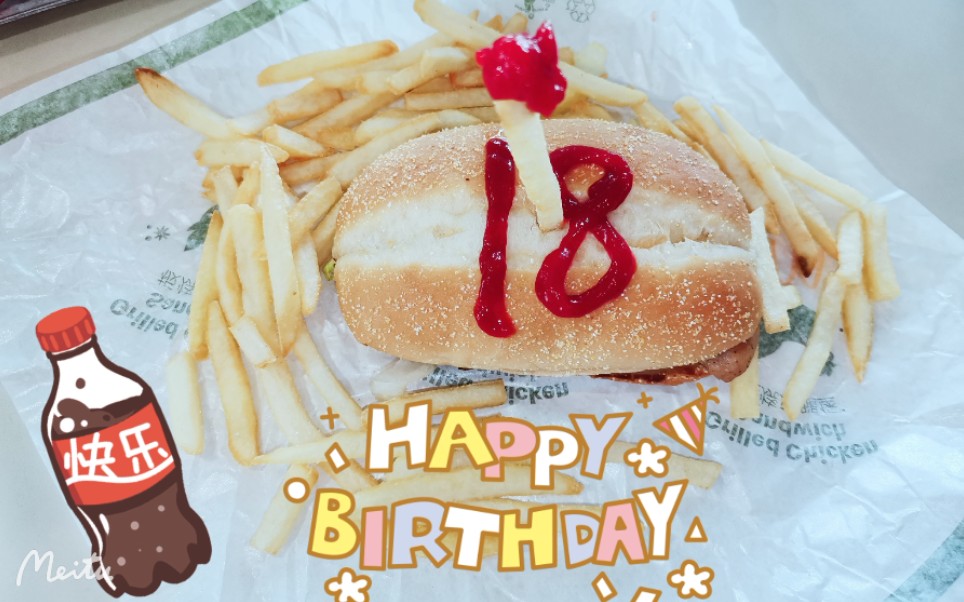 30元在麦当当过生日/汉堡包蛋糕/diy蛋糕