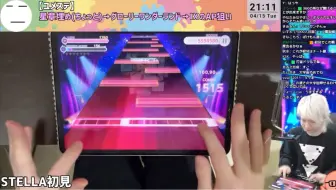 【三田皓介】グローリー・ワンダーランド STELLA Lv.31 初見 (直播切片)