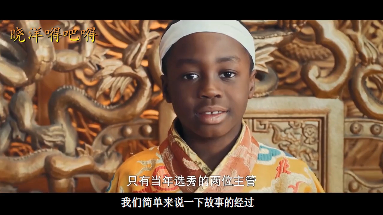 中国唯一的黑人皇帝